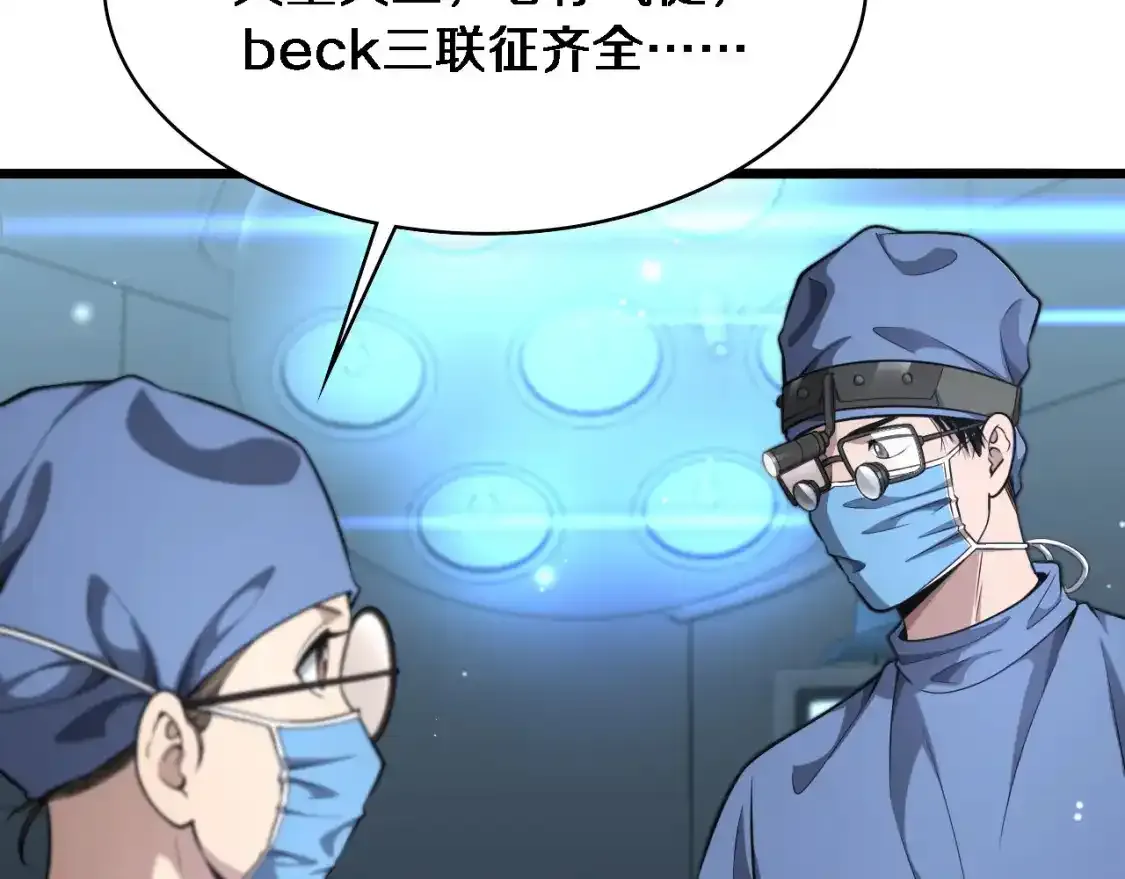 第266话 卤医生的爱情28