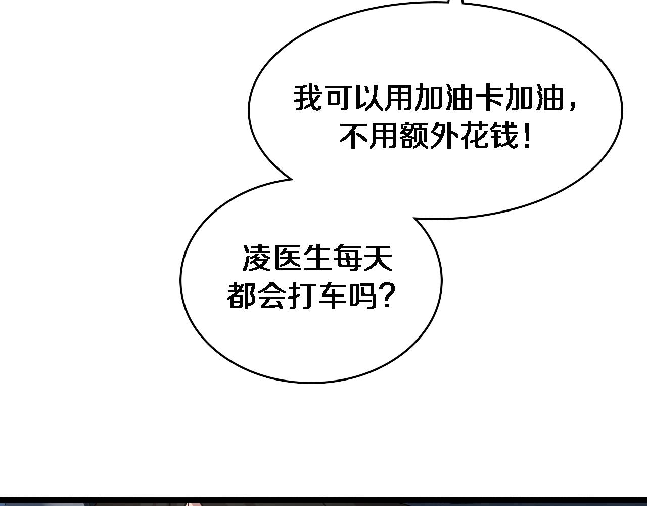 第100话 我跟你一起去！12