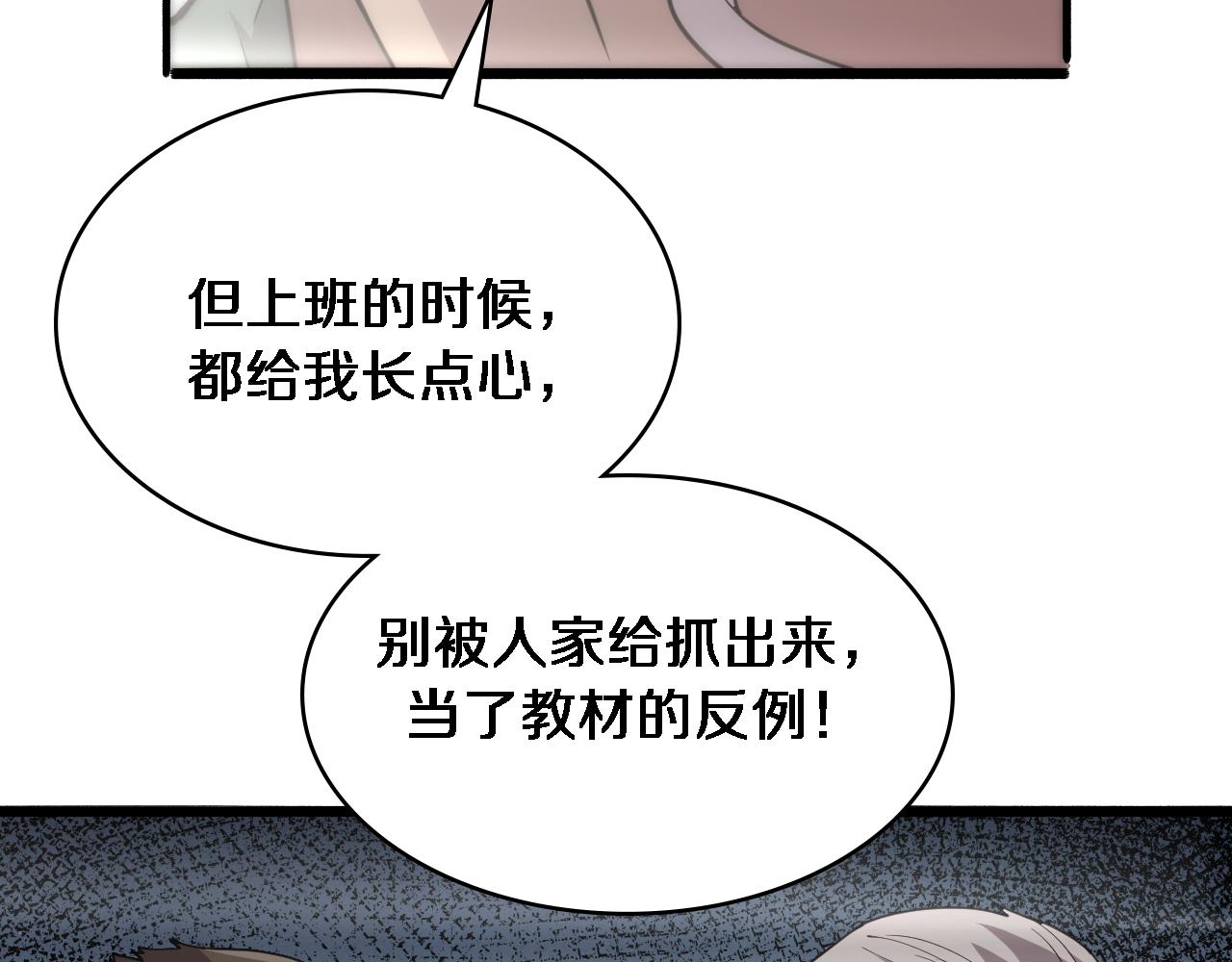 第146话 武装游行73