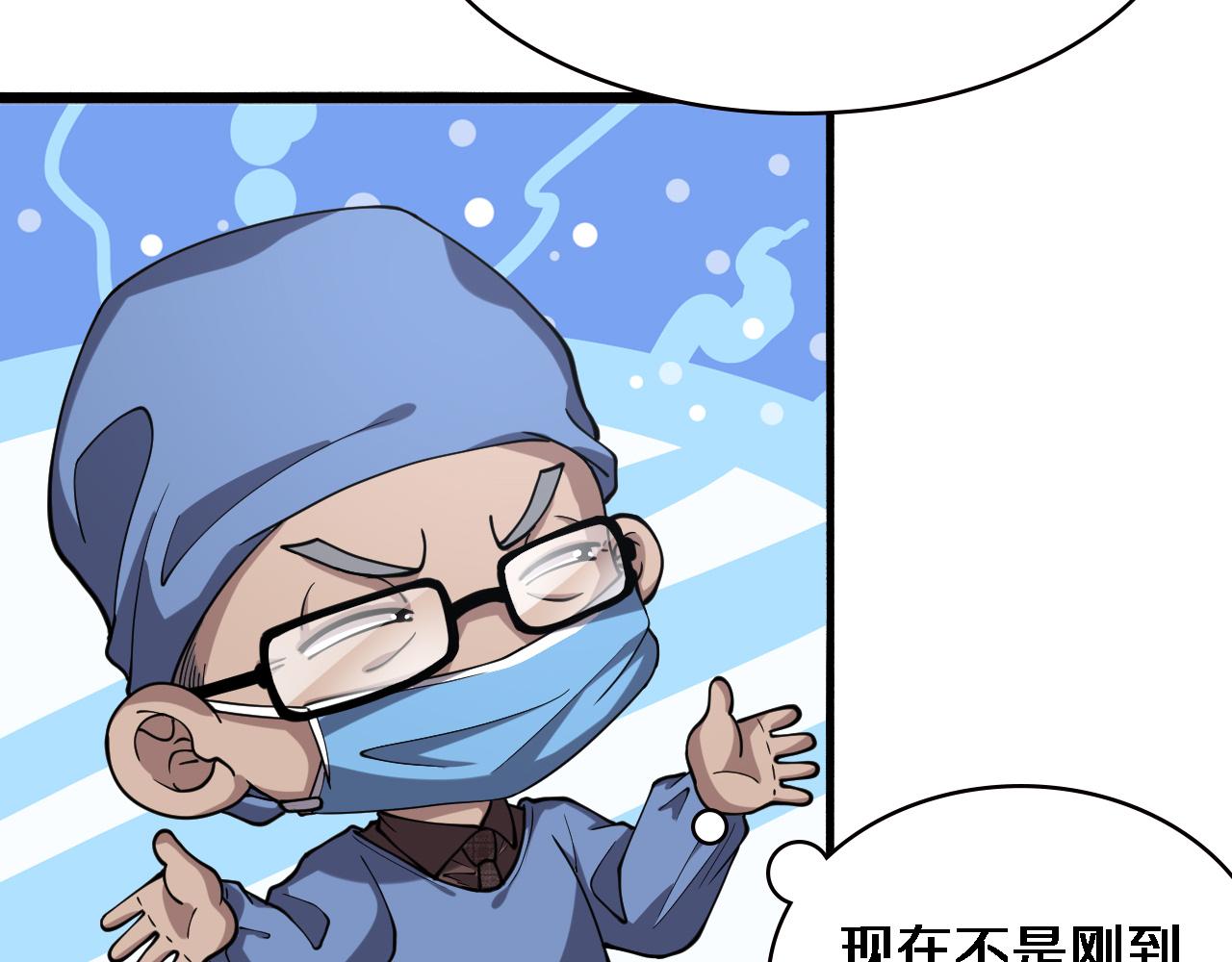 第149话 用论文打败论文吧！15