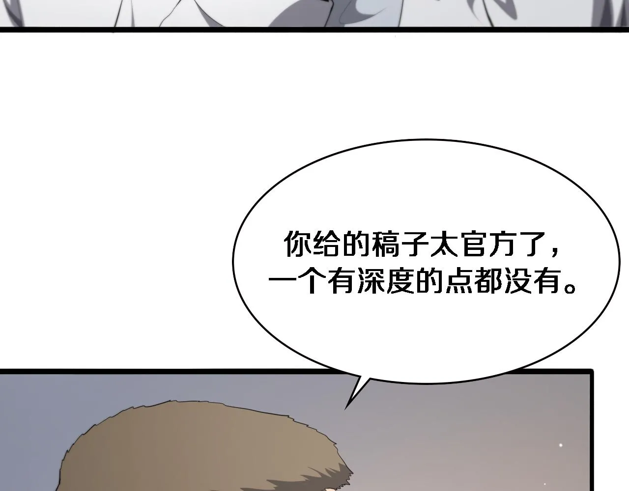 第223话 庆功会81