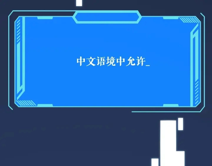 第24话 审查122