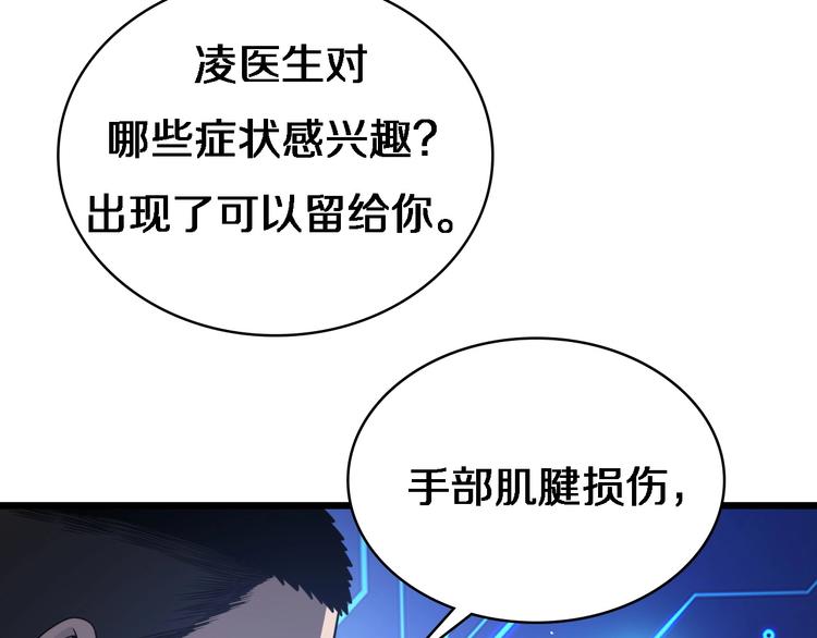 第19话 值夜班55