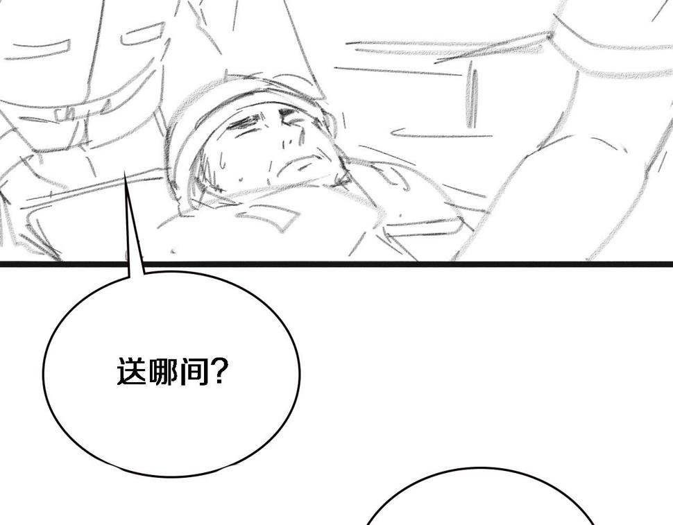 第209话 救人要友善102