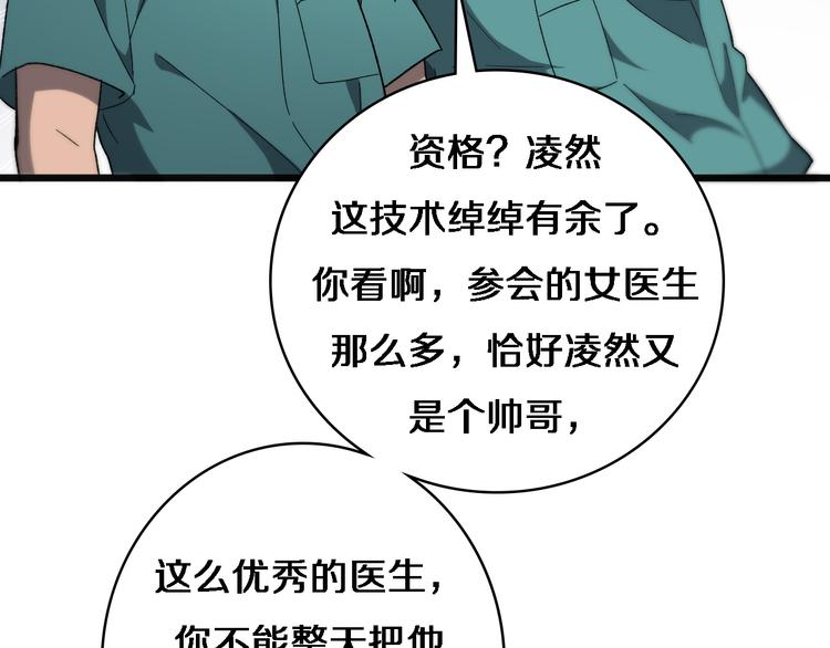 第36话 屌人！！90