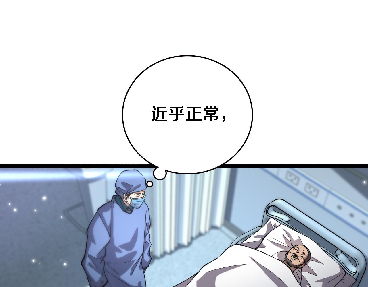 第149话 用论文打败论文吧！52