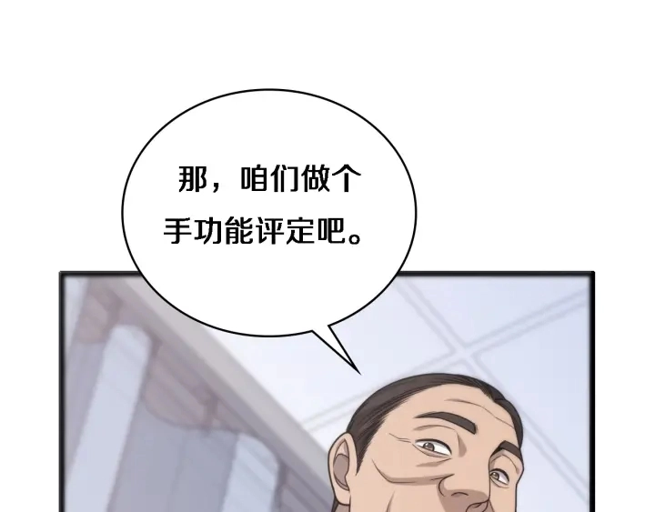 第24话 审查52