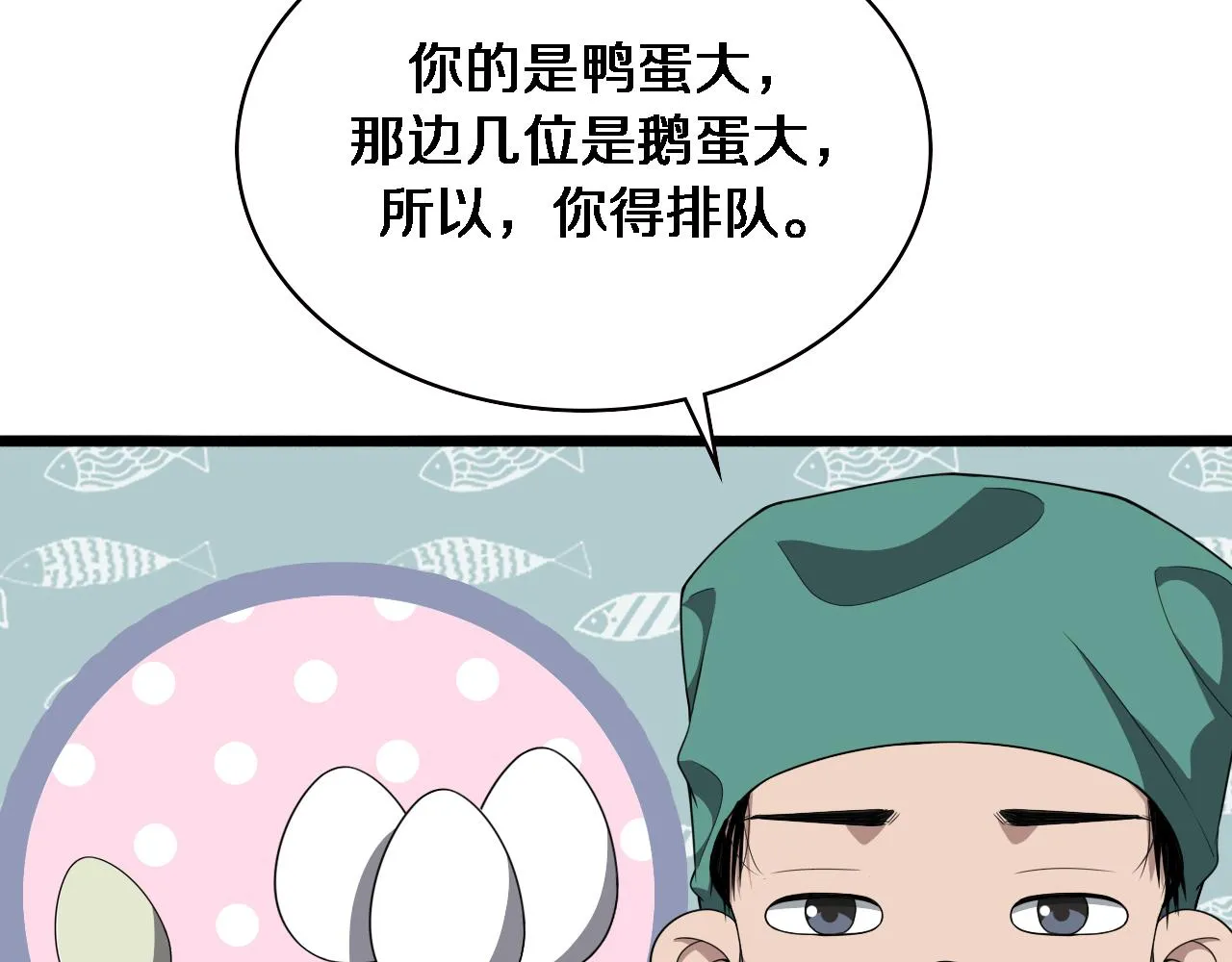 第222话 无敌的中国医生47