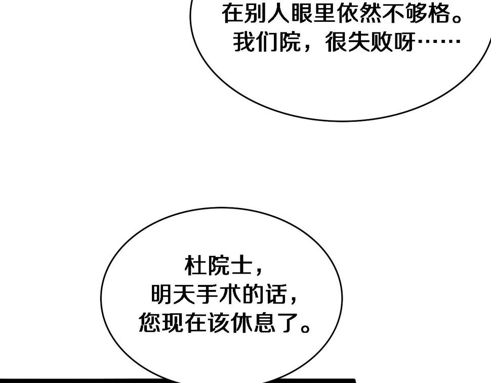 第202话 血管，酥掉了14