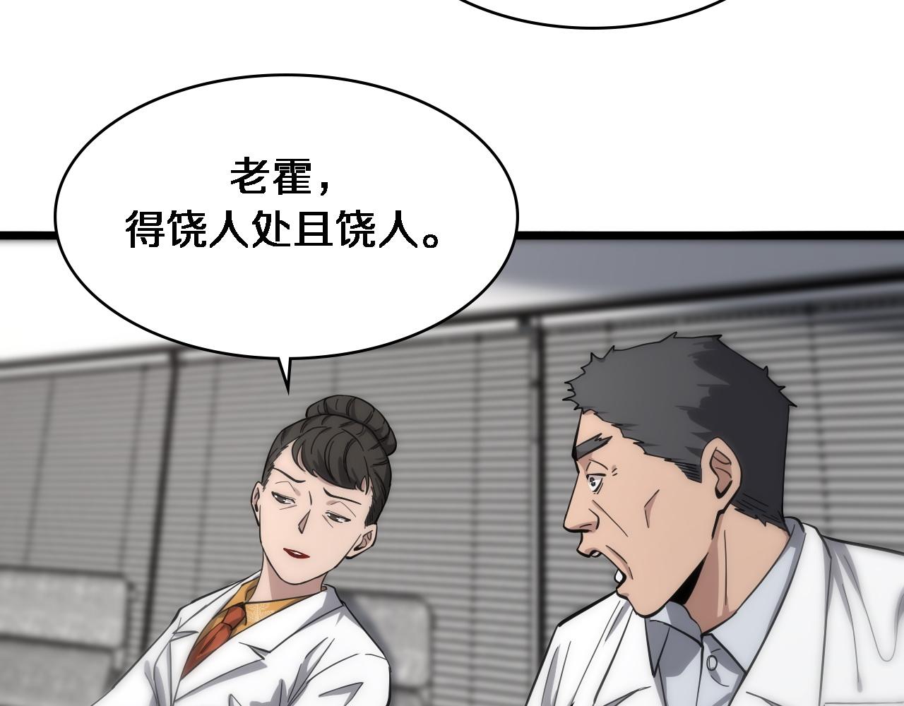 第118话 补队员64
