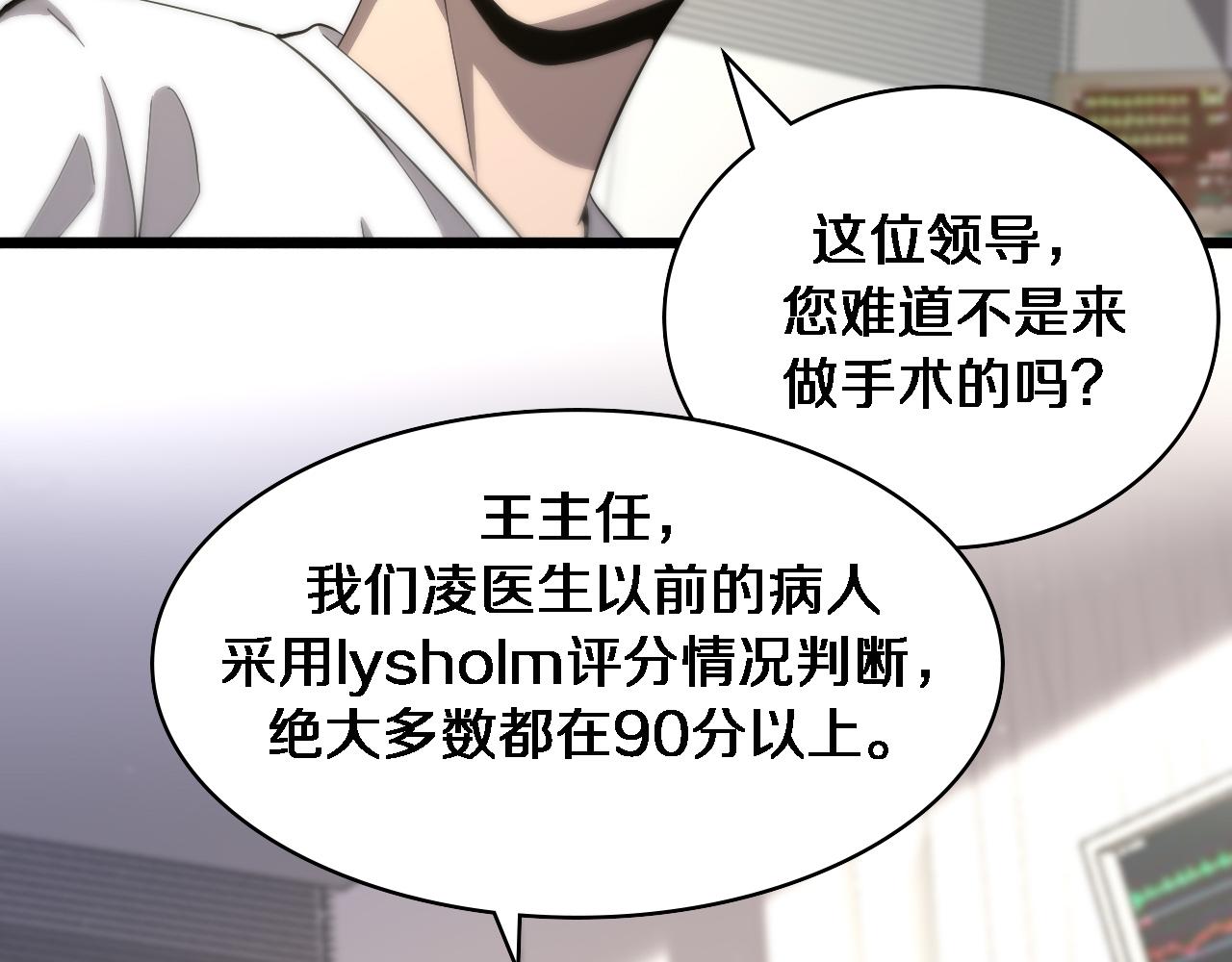 第123话 给予重视88