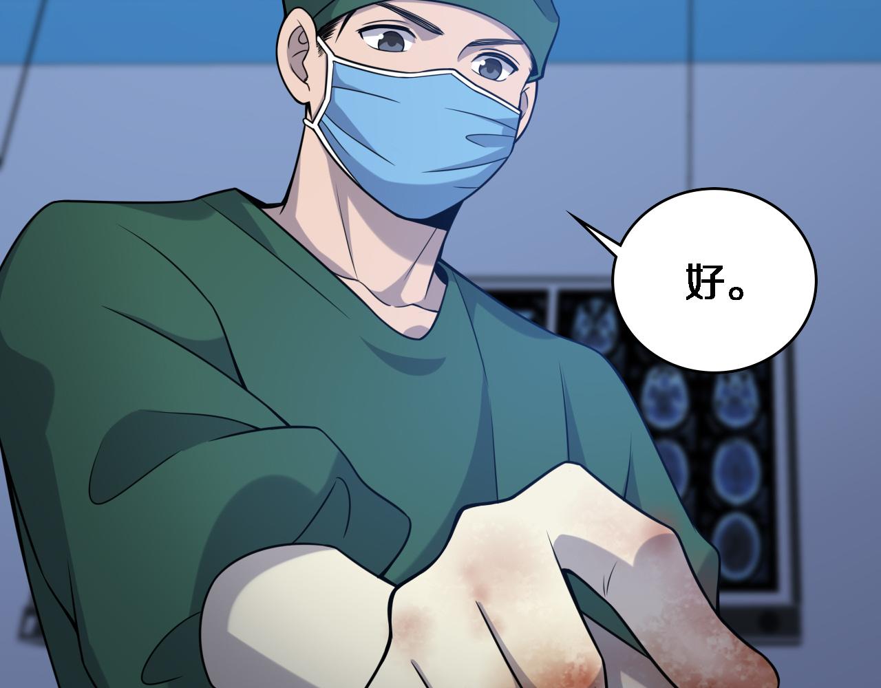 第79话 投喂术？不开心65
