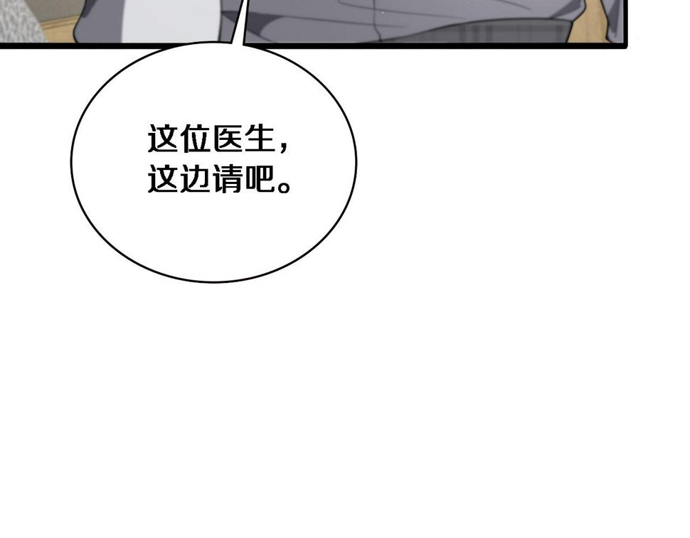 第200话 这凌医生，拿不下！90