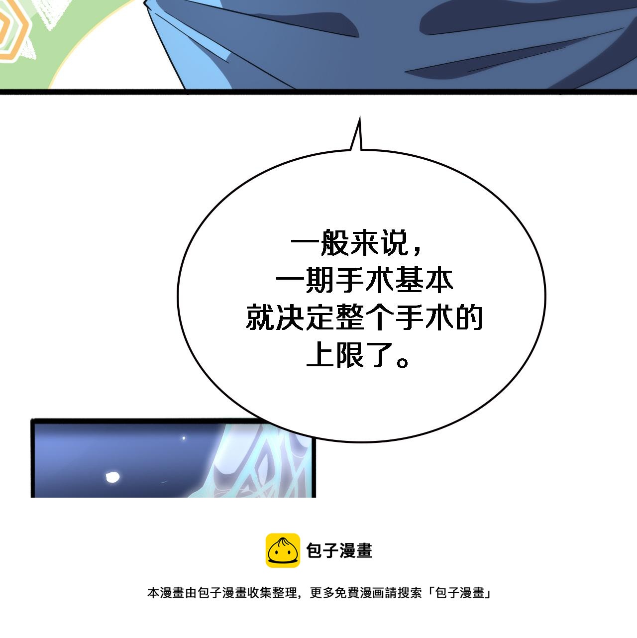 第175话 异位寄养49