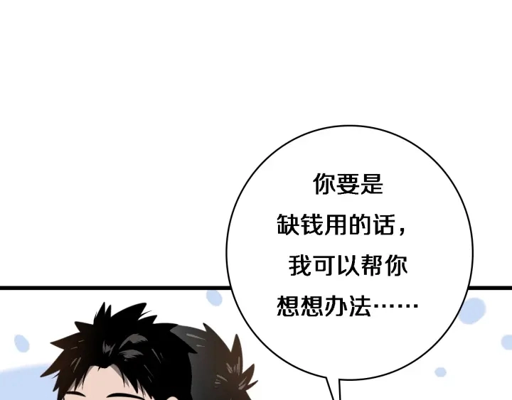 第31话 手术费63
