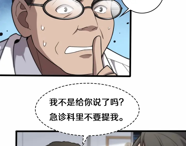第54话 咱亲戚，生活自理64