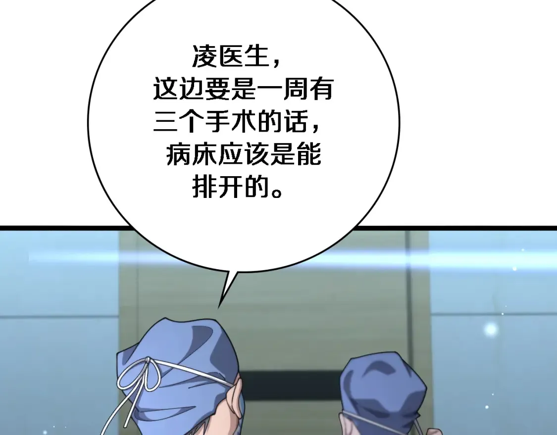 第268话 又见卢金铃60