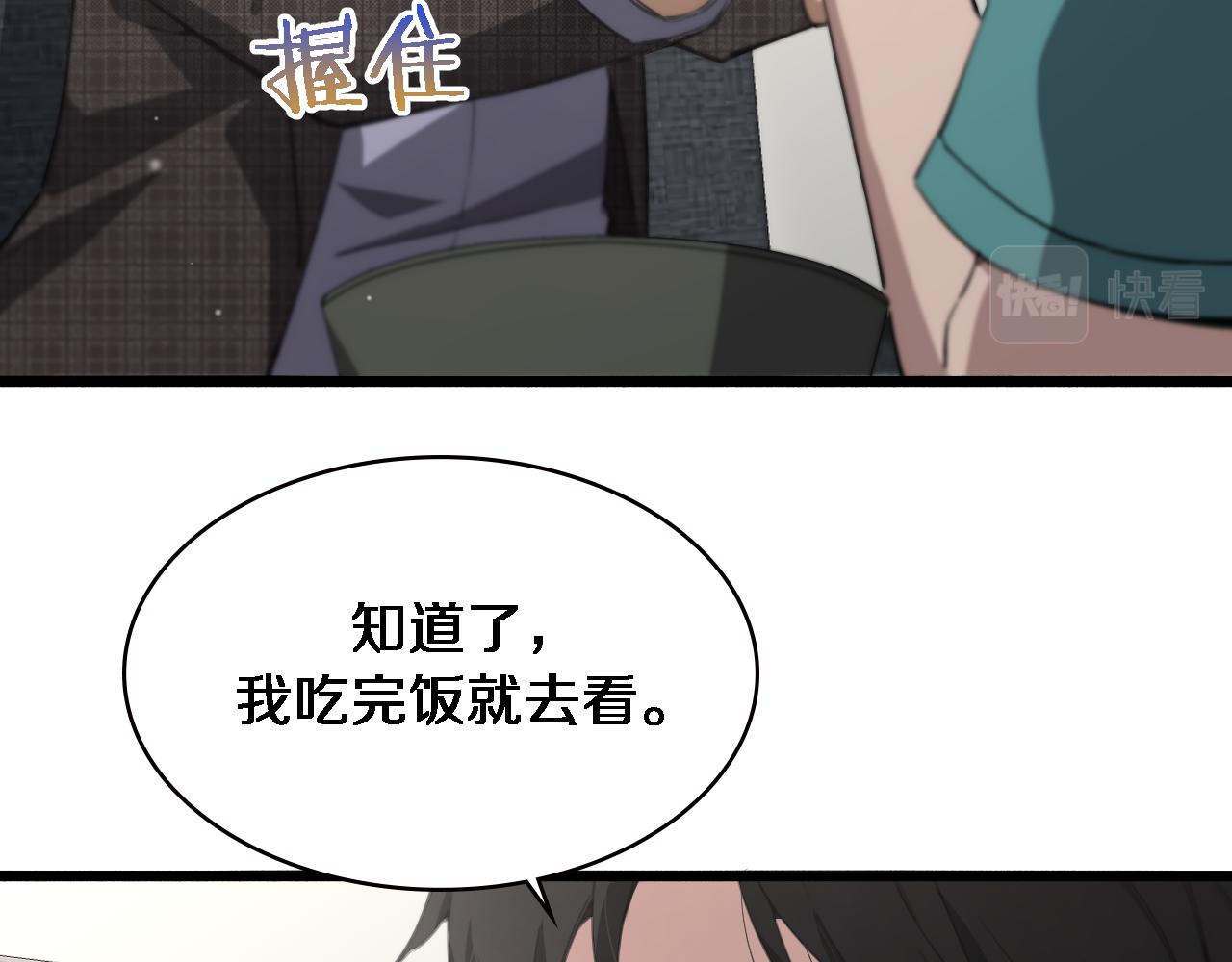 第175话 异位寄养94