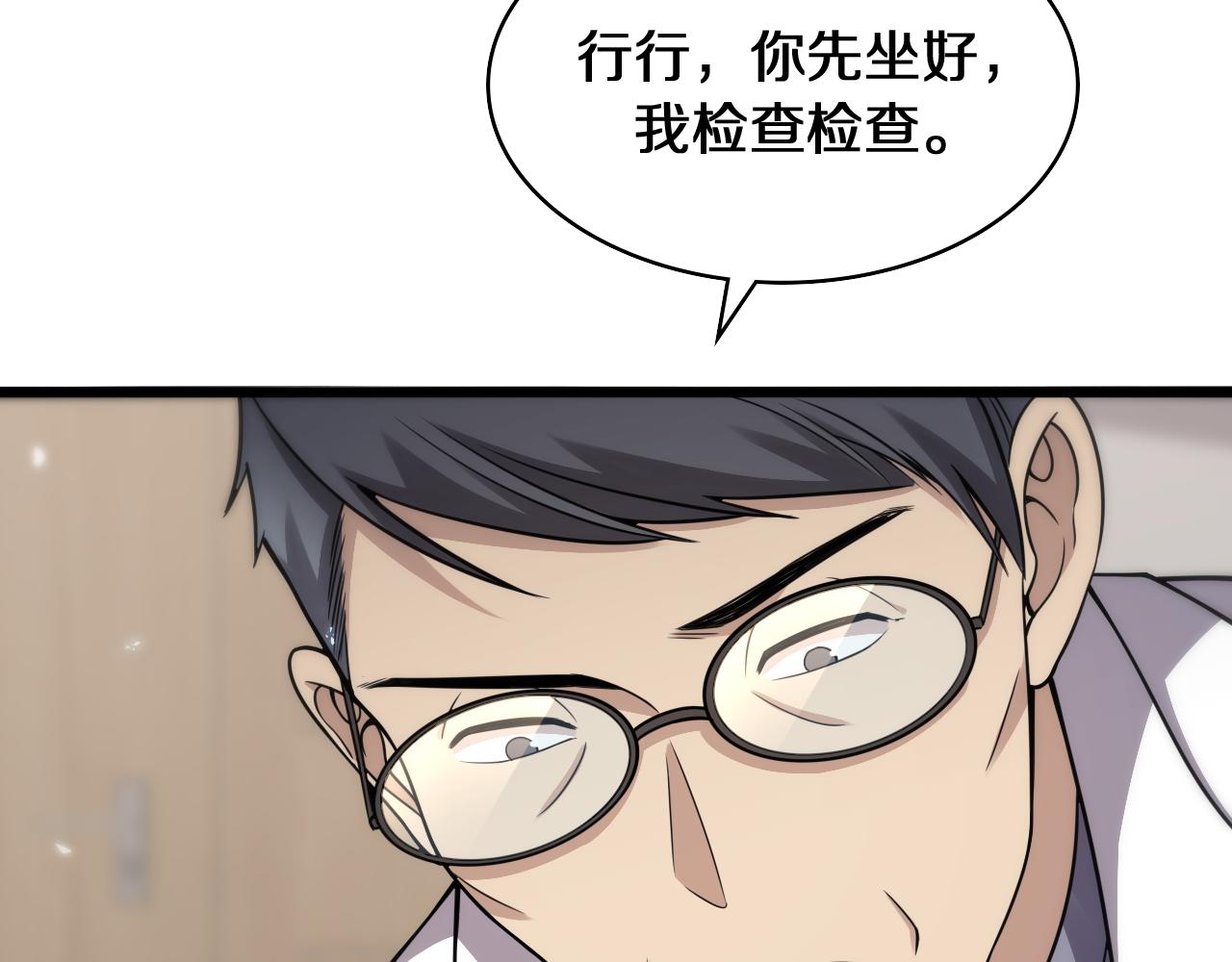 第122话 我去云华就是43