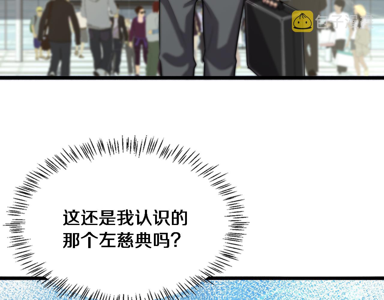 第157话 左慈典与保险箱80