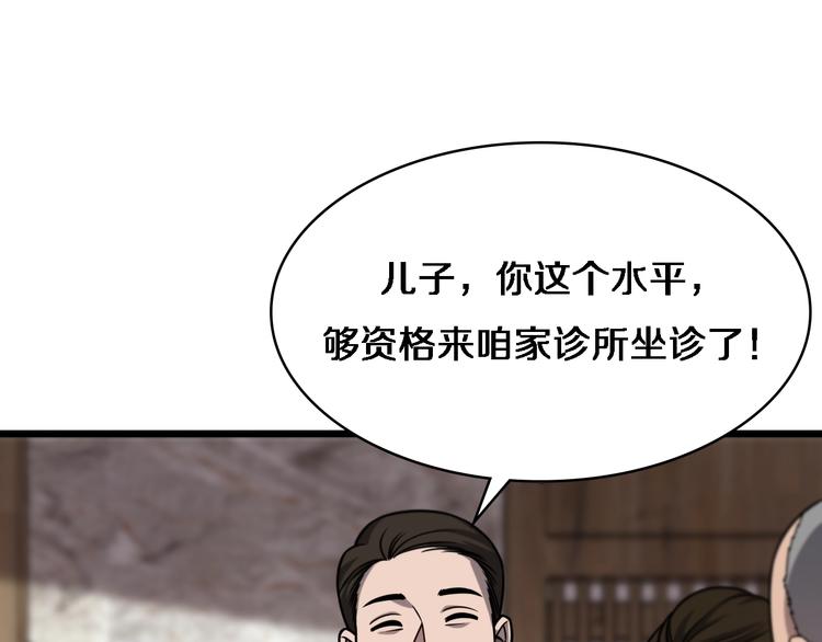 第6话 断手缝合86