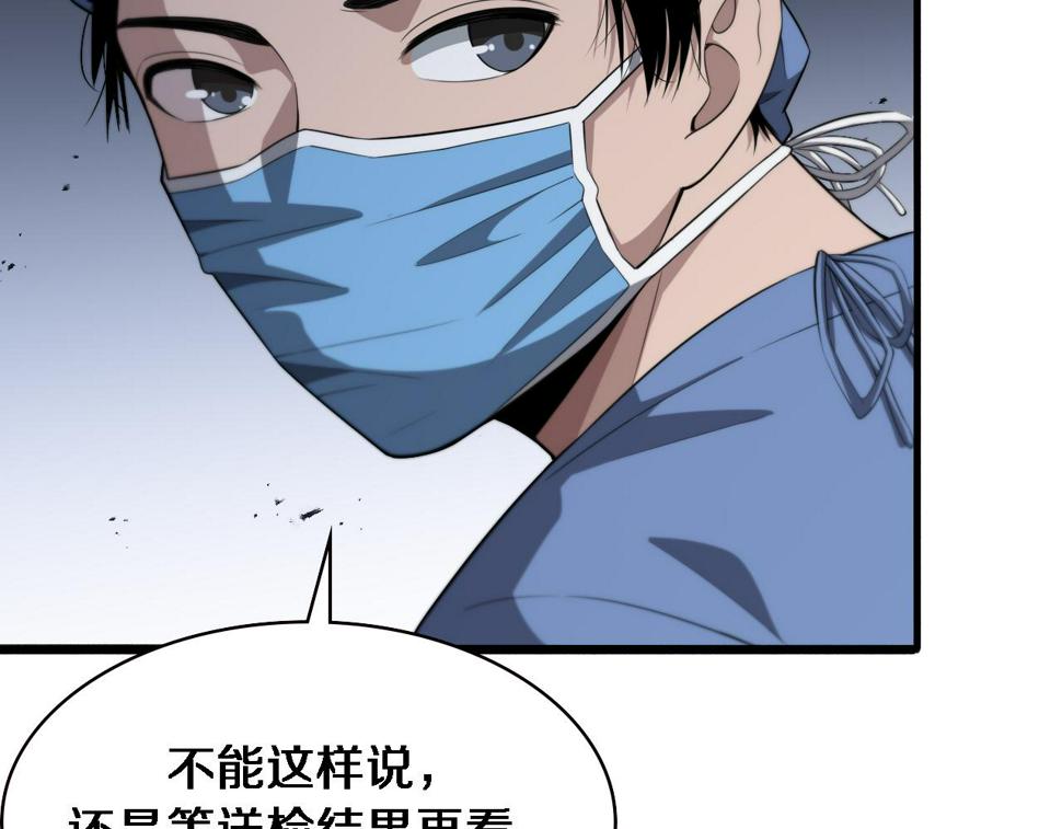 第196话 少切点就行？72