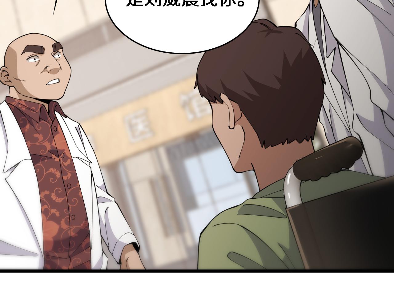第84话 我就要凌医生了101