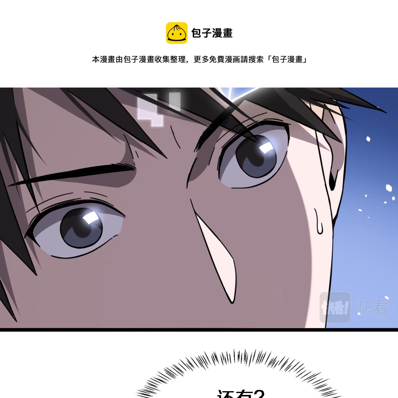 第113话 我想跟你学80