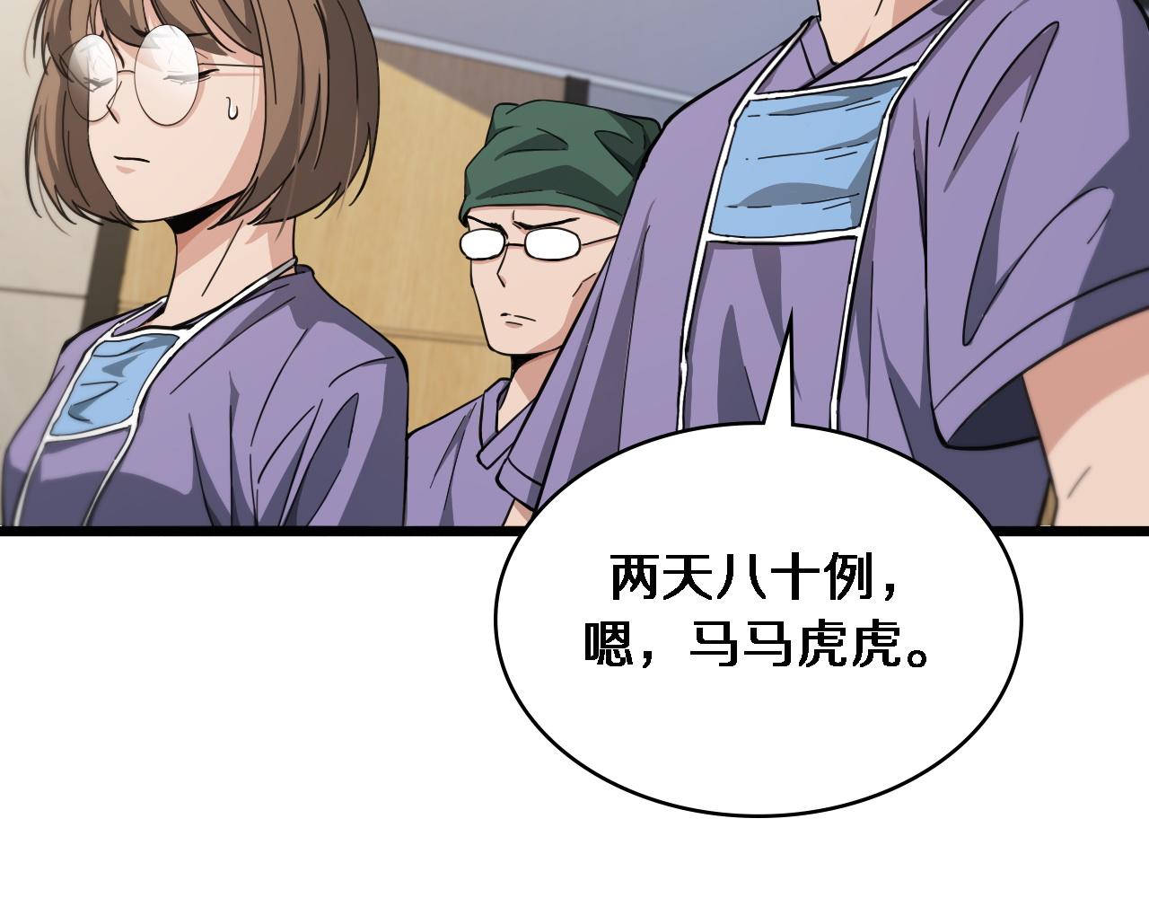 第116话 够用？不够用？19