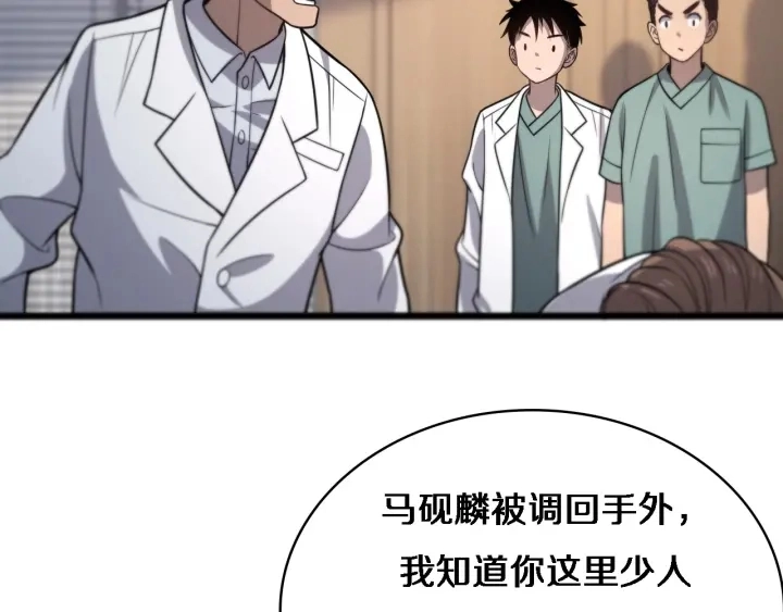 第61话 新助手来了111