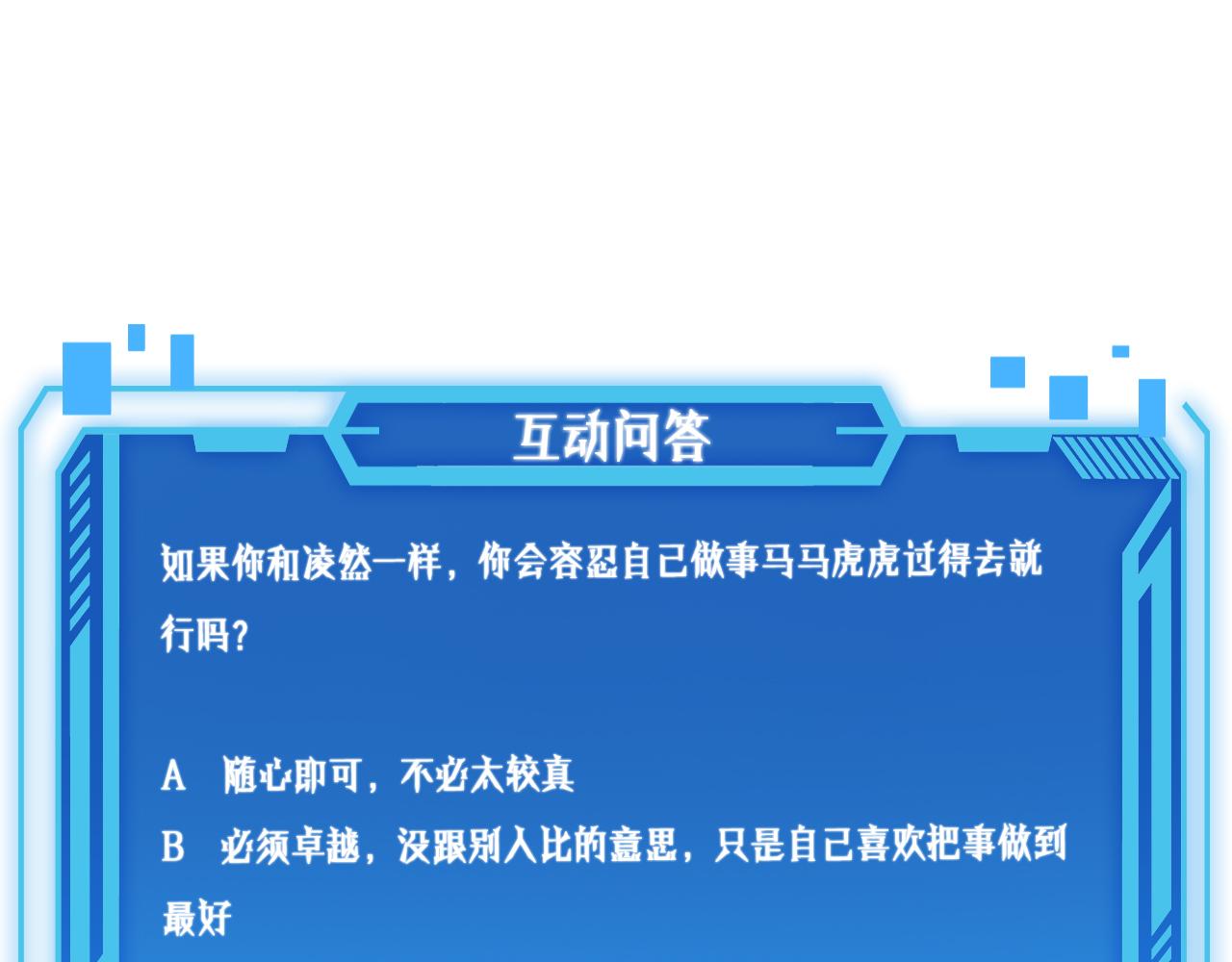 第93话 都听凌医生的107