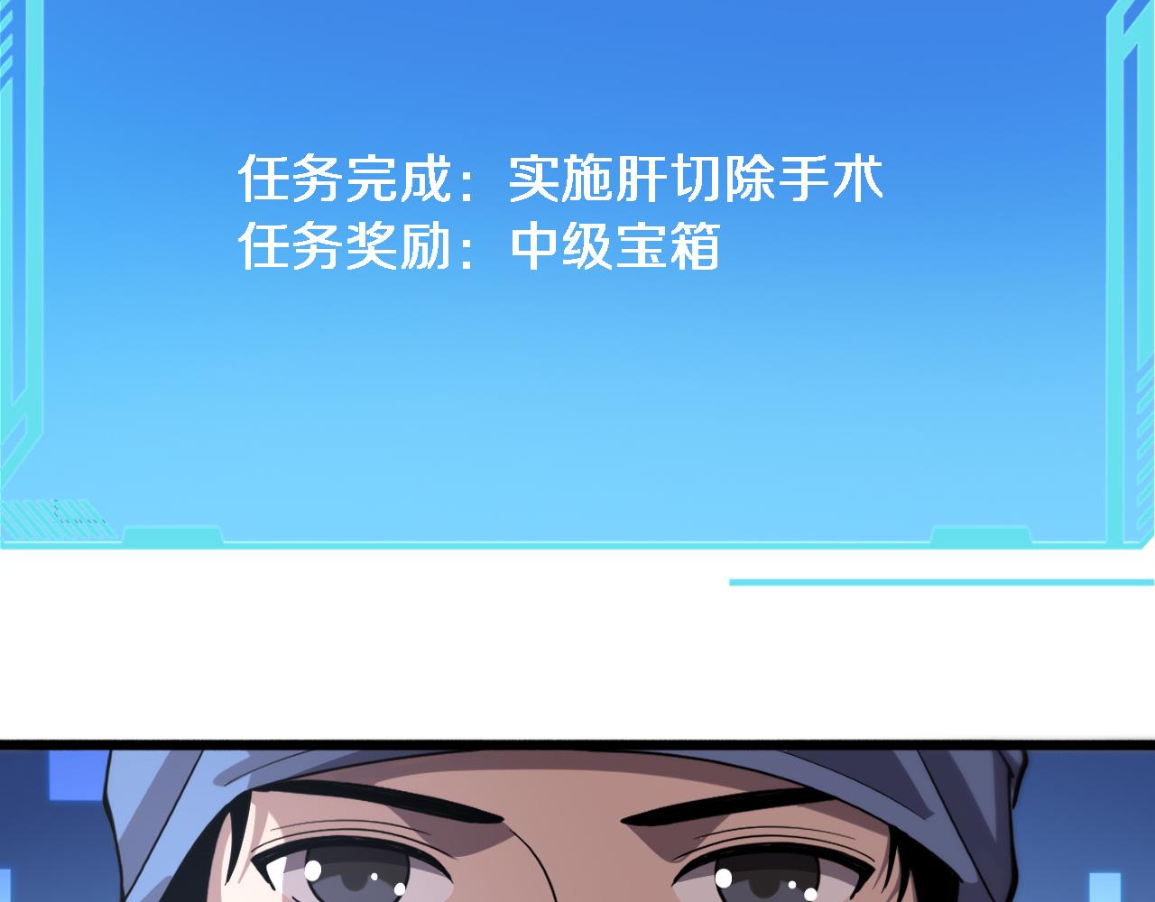 第145话 热止血，完美级！76
