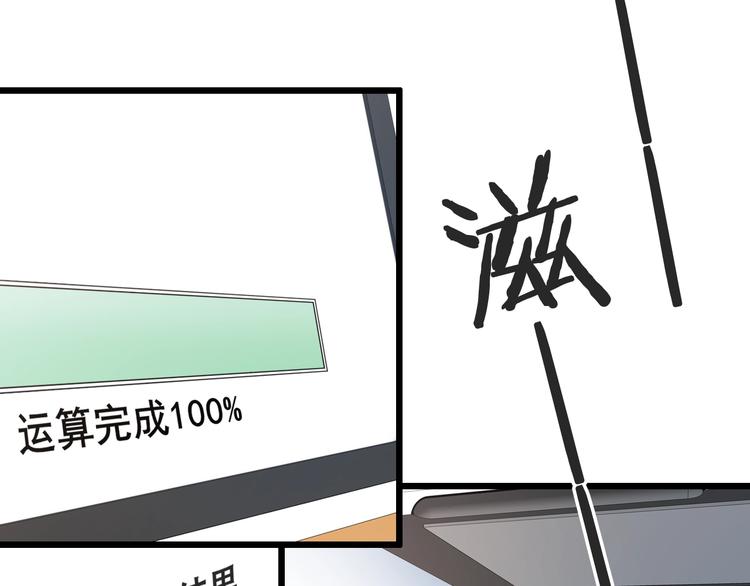 第1话 我不是神经病96
