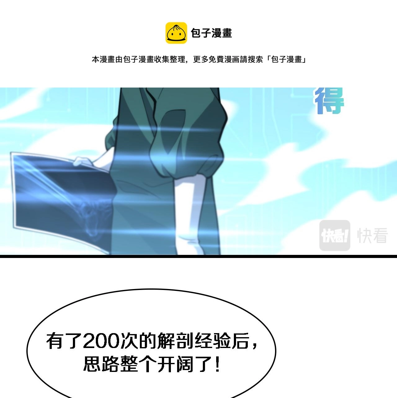 第112话 反向飞刀108