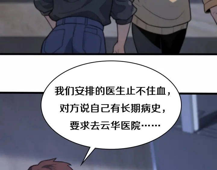 第57话 手术大宴开始12