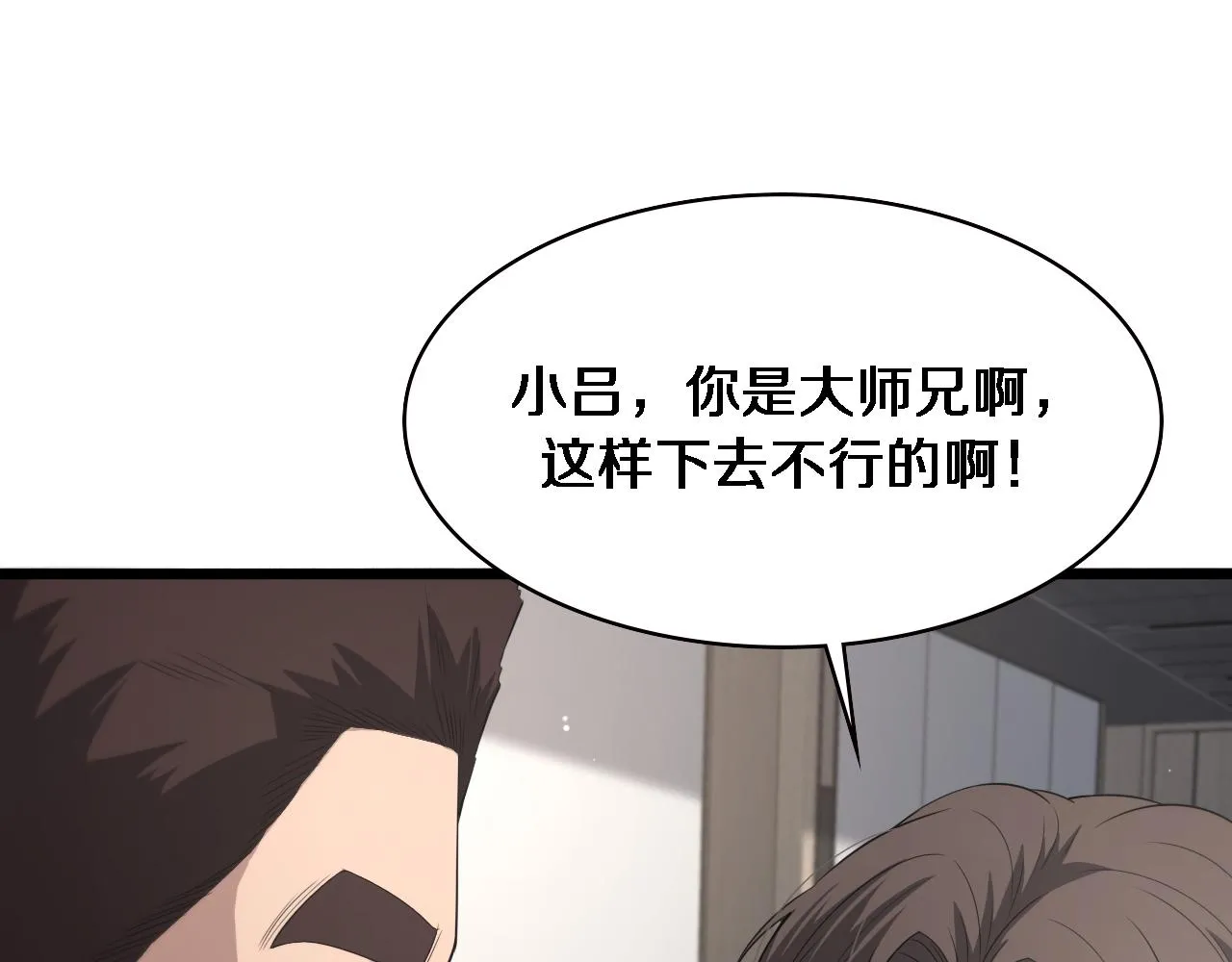第227话 压不住，得捧！84