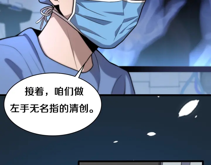 第58话 断指再植78