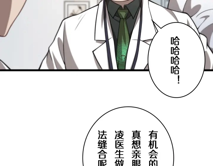 第40话 手术录像43