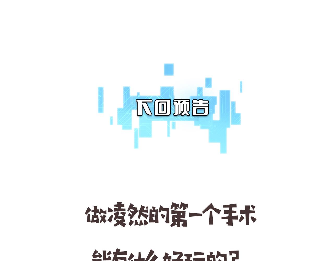 第128话 特殊待遇106