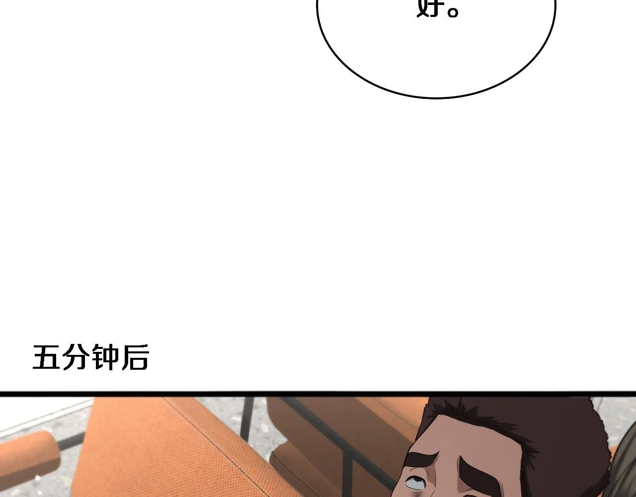 第236话 左慈典的宿敌？61