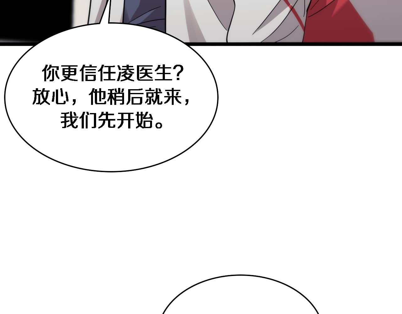 第110话 我要凌然的资料！65