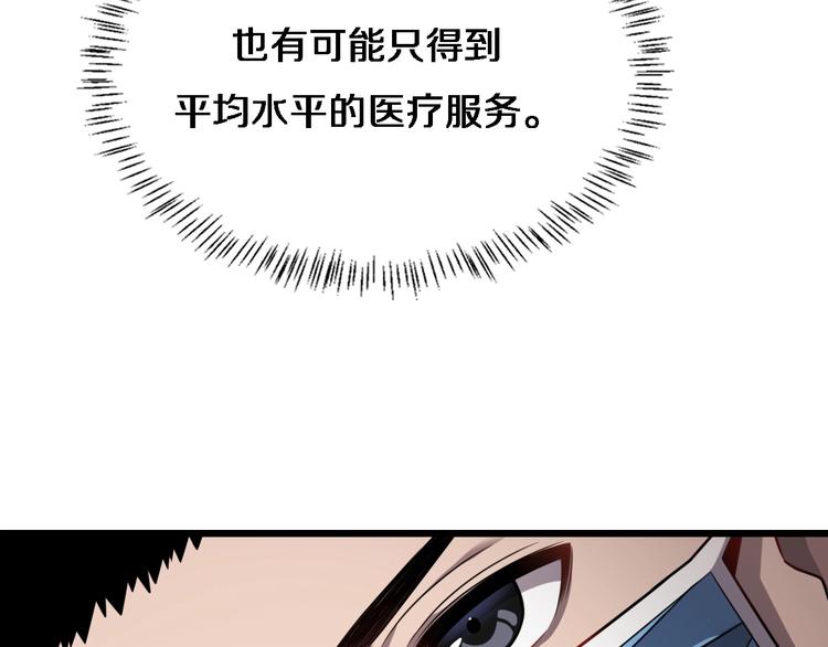 第6话 断手缝合67