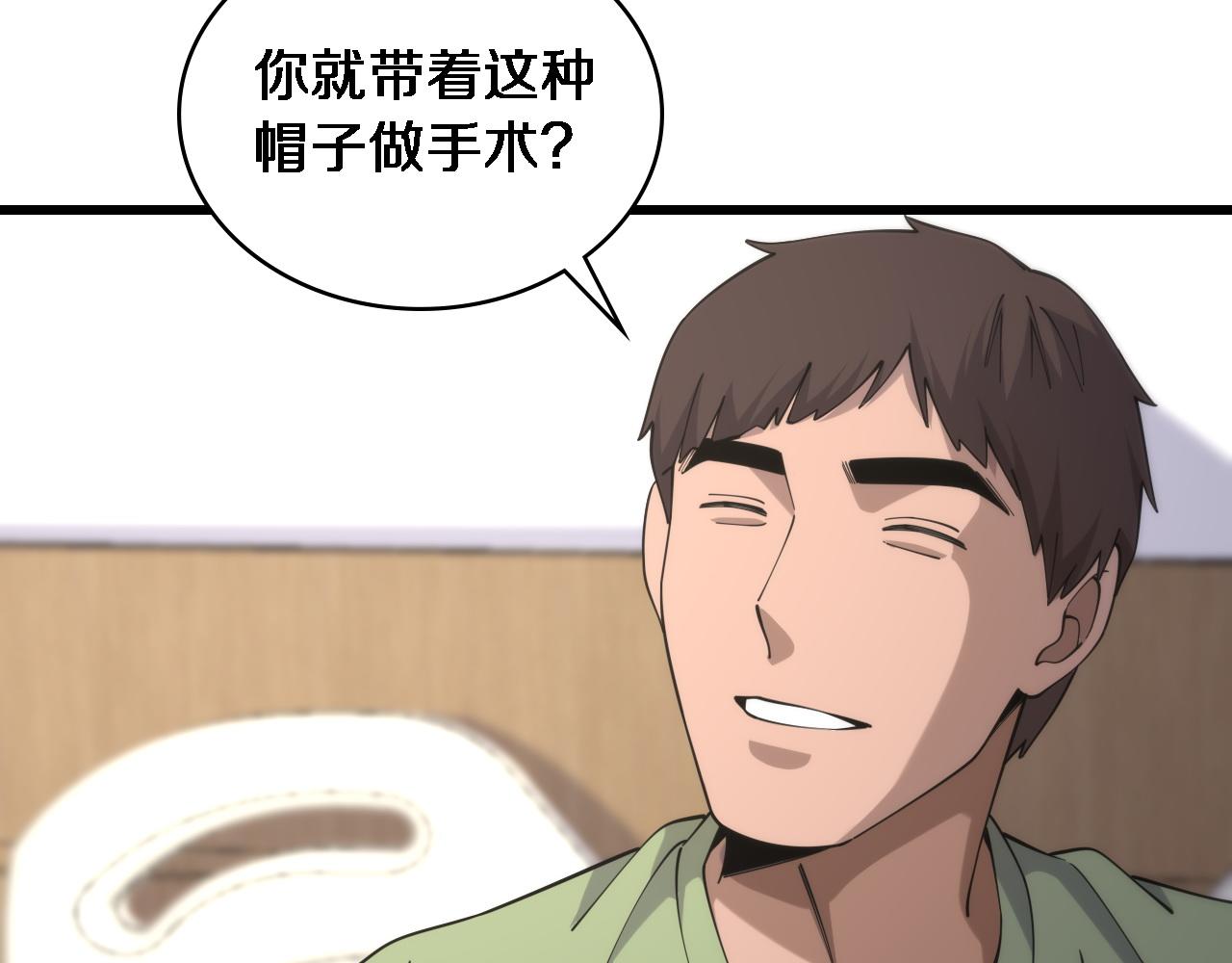 第85话 马尾状？！这就糟糕56