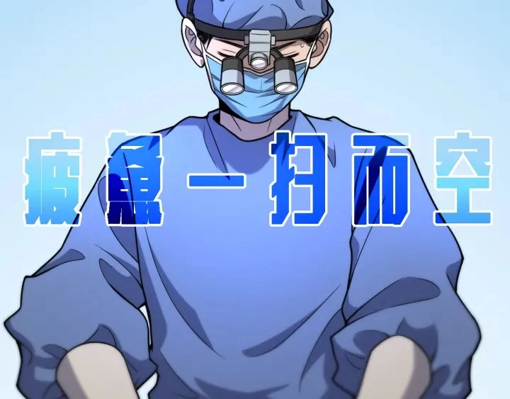 第59话 顶礼膜拜25