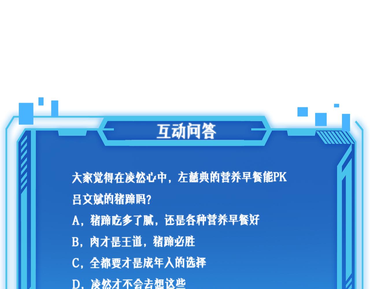 第120话 力所能及的事115