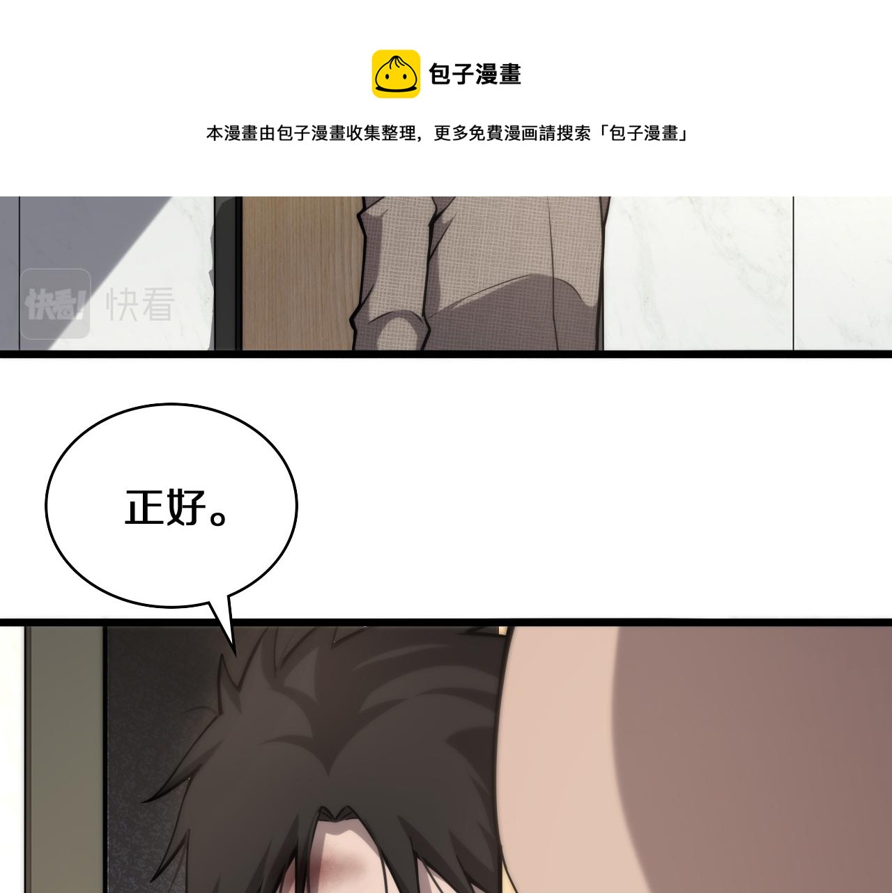 第108话 这种礼物怕不怕？100