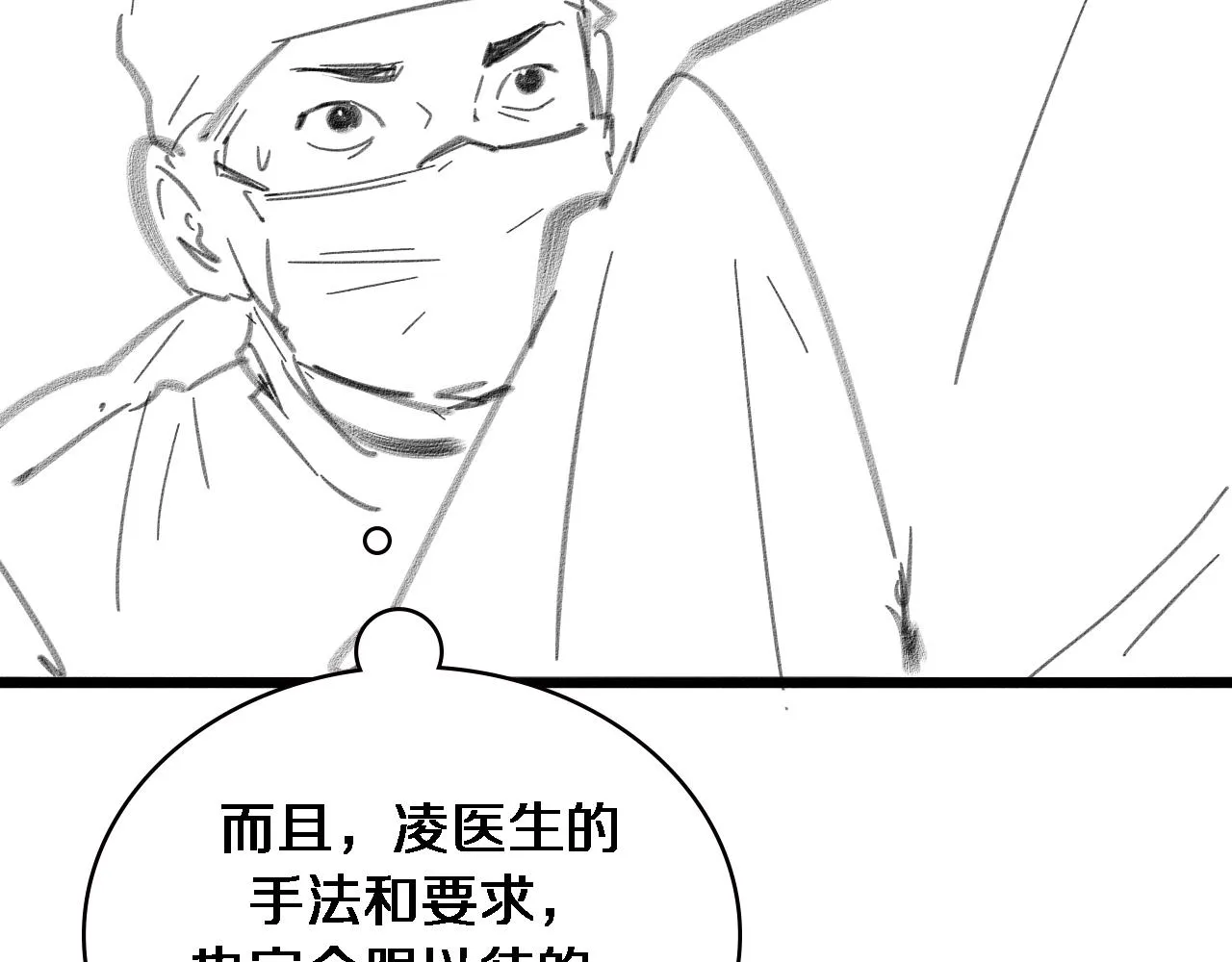 第224话 7天如何到2天半？116