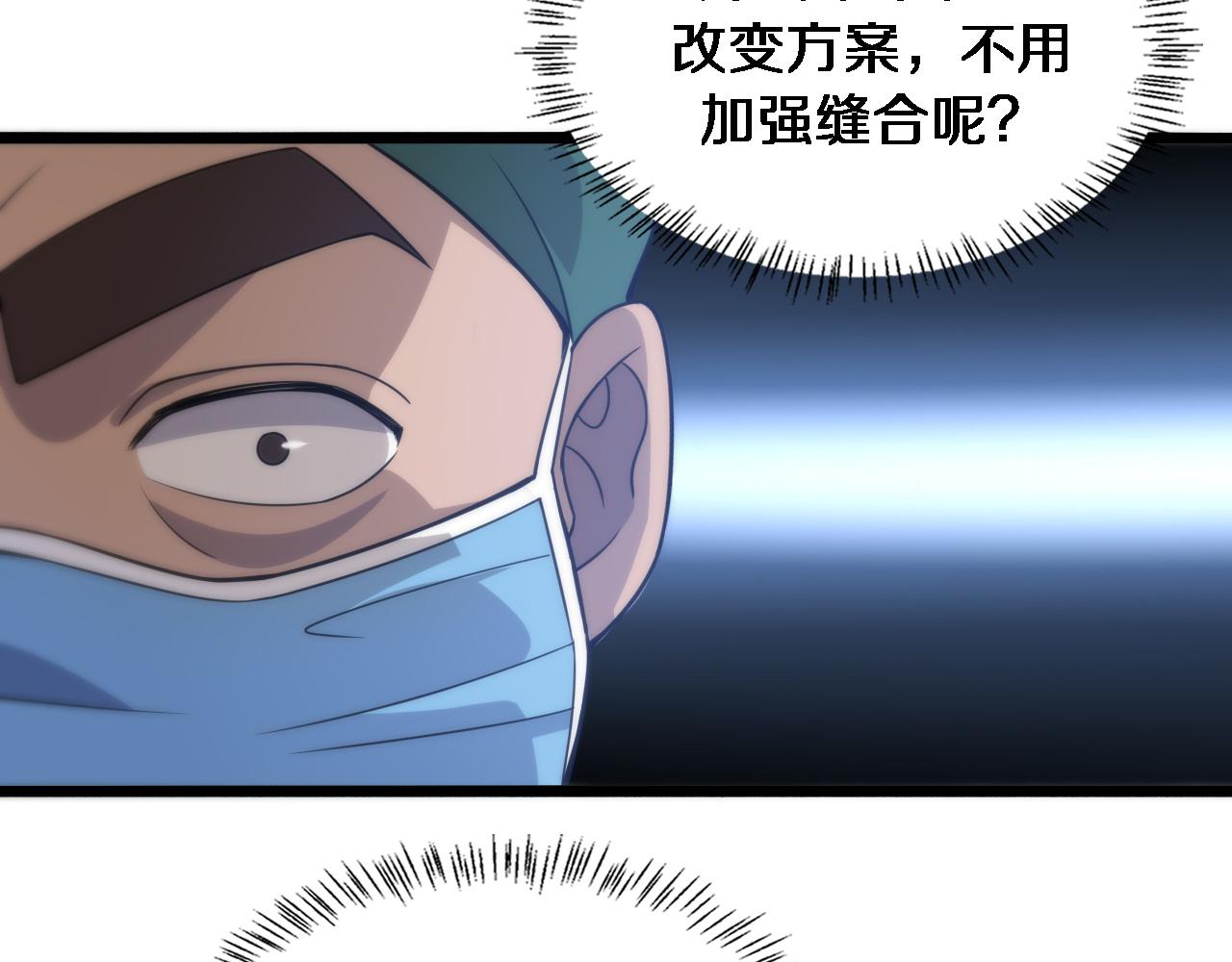 第79话 投喂术？不开心44