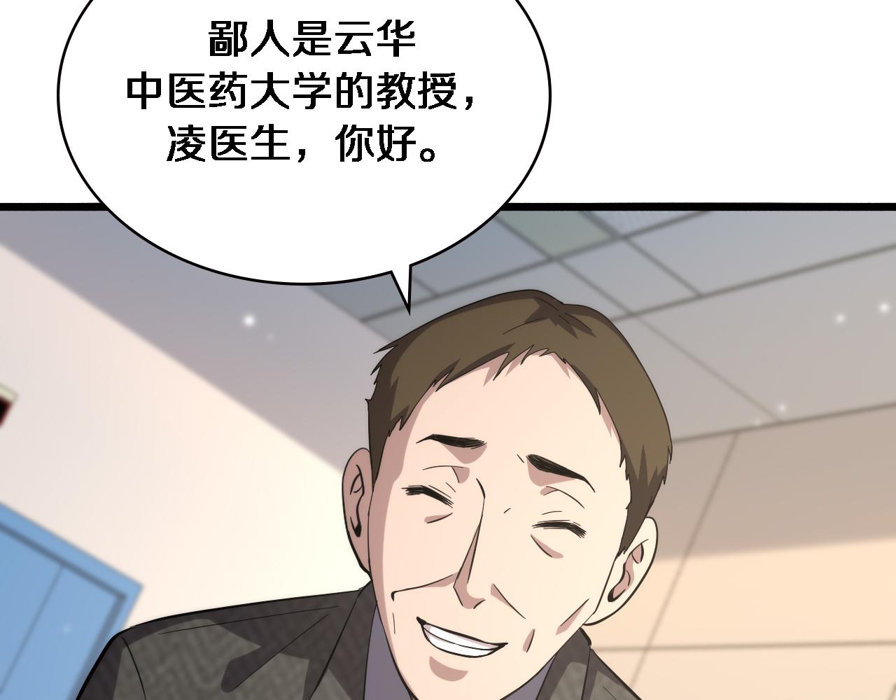 第151话 小孩子才做选择90
