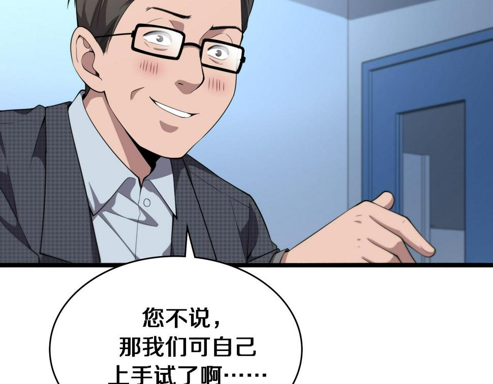 第203话 我要给你投票26